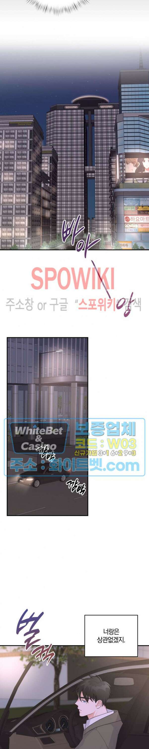 어게인, 시그널 7화 5