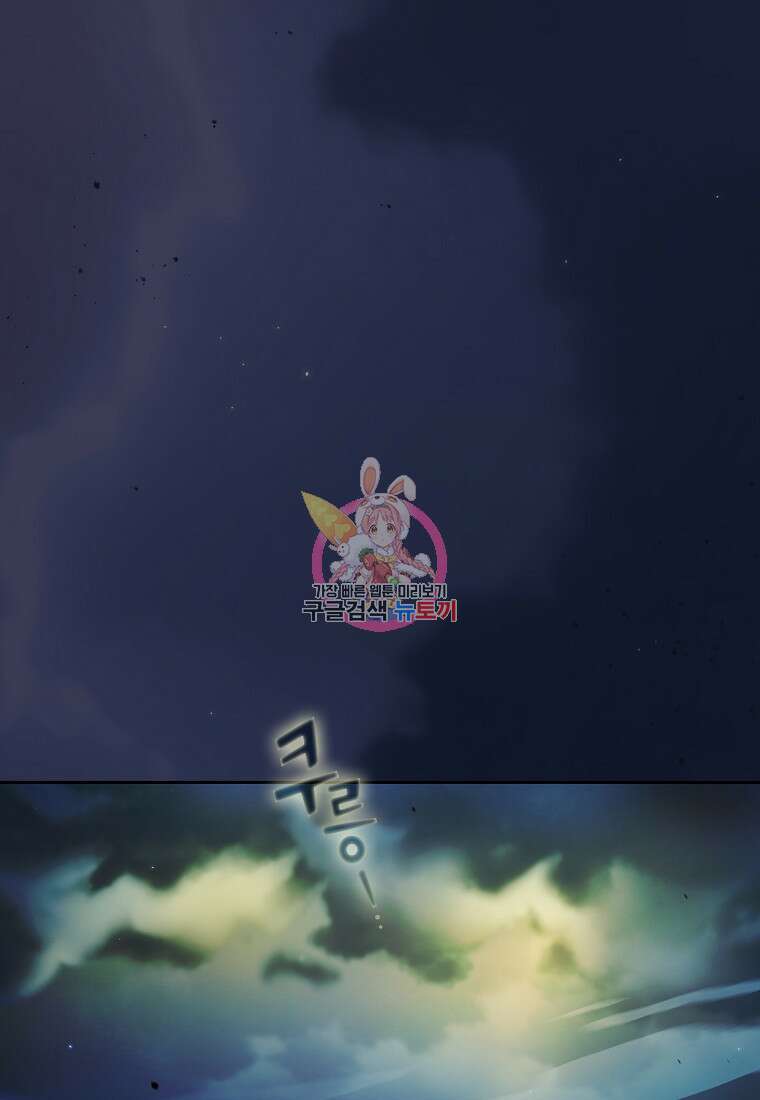FFF급 관심용사 160화 1