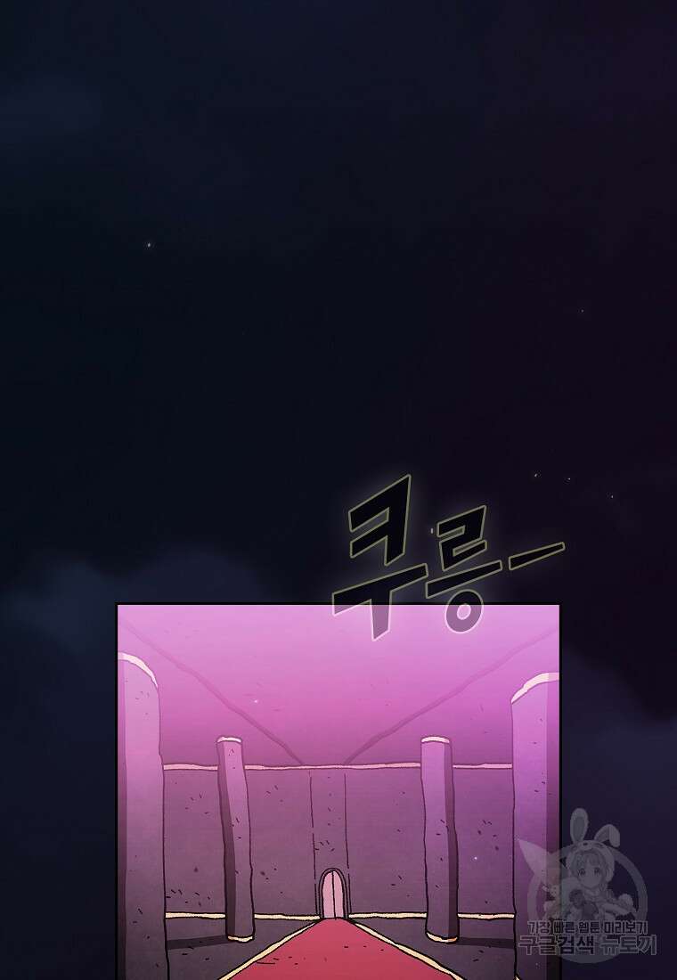 FFF급 관심용사 160화 4
