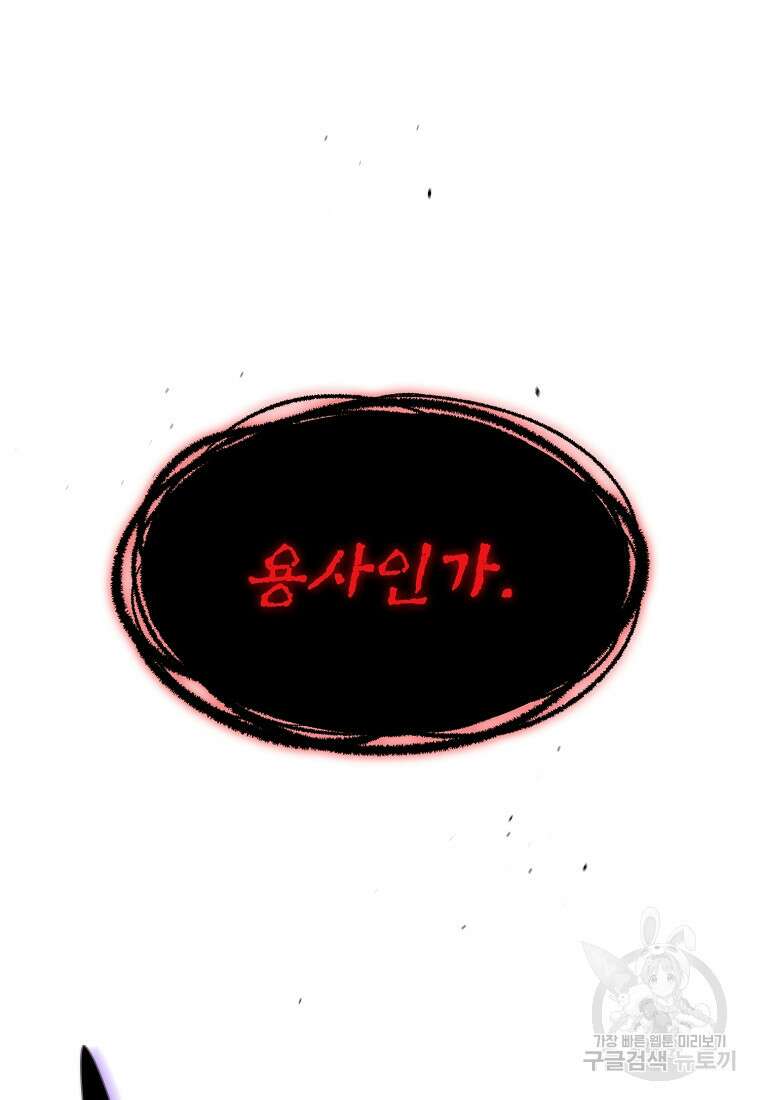 FFF급 관심용사 160화 13