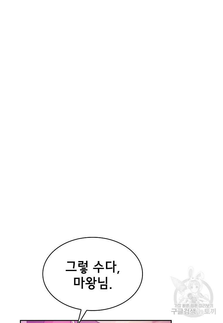 FFF급 관심용사 160화 15