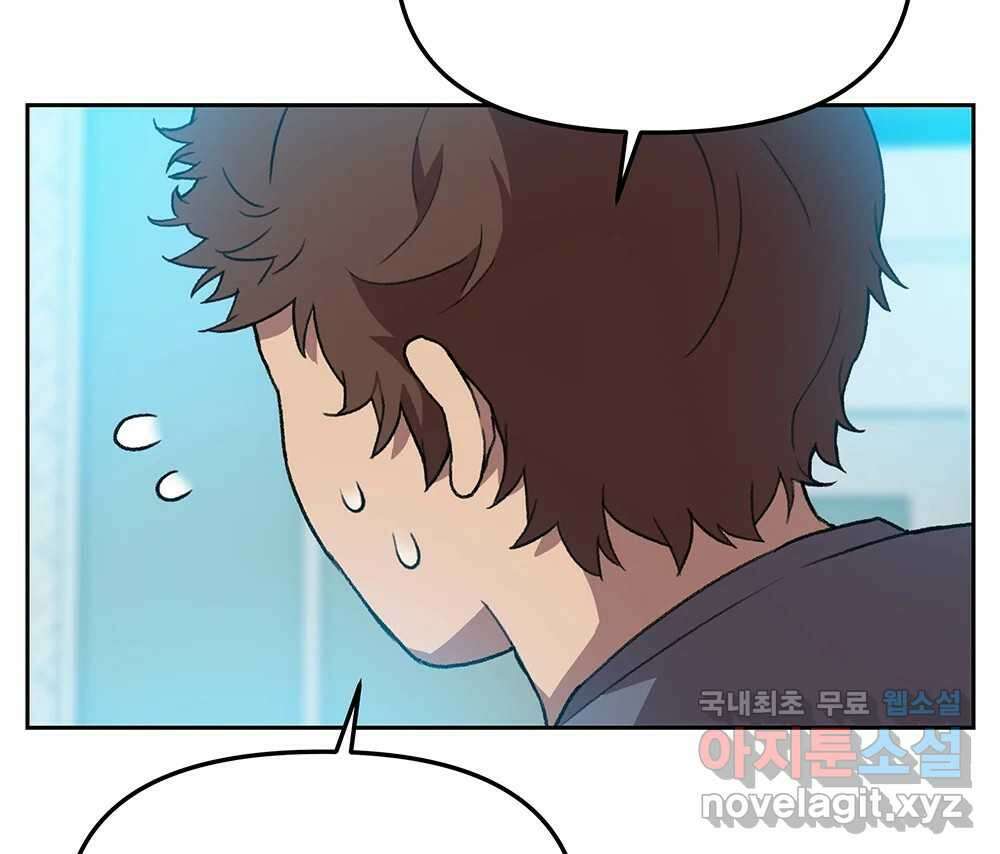 무지개다리 파수꾼 119화 3