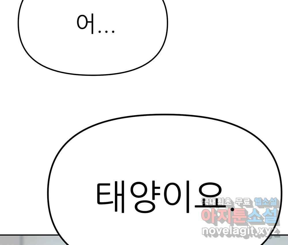 무지개다리 파수꾼 119화 4