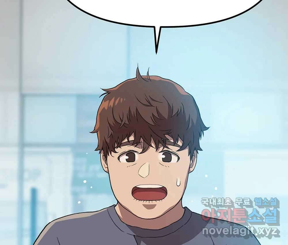 무지개다리 파수꾼 119화 5