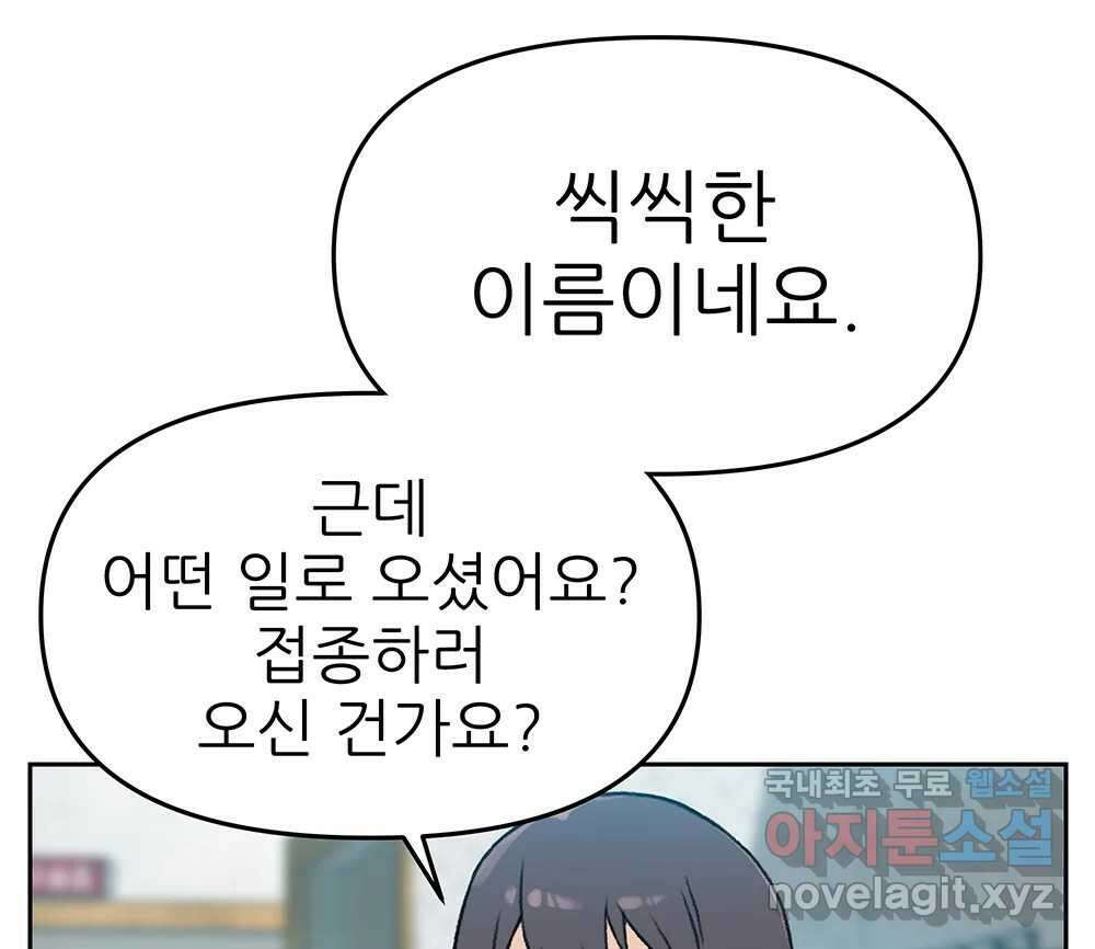 무지개다리 파수꾼 119화 7