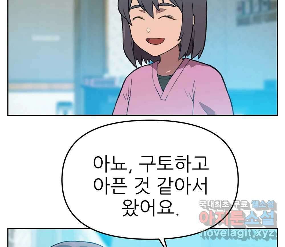 무지개다리 파수꾼 119화 8