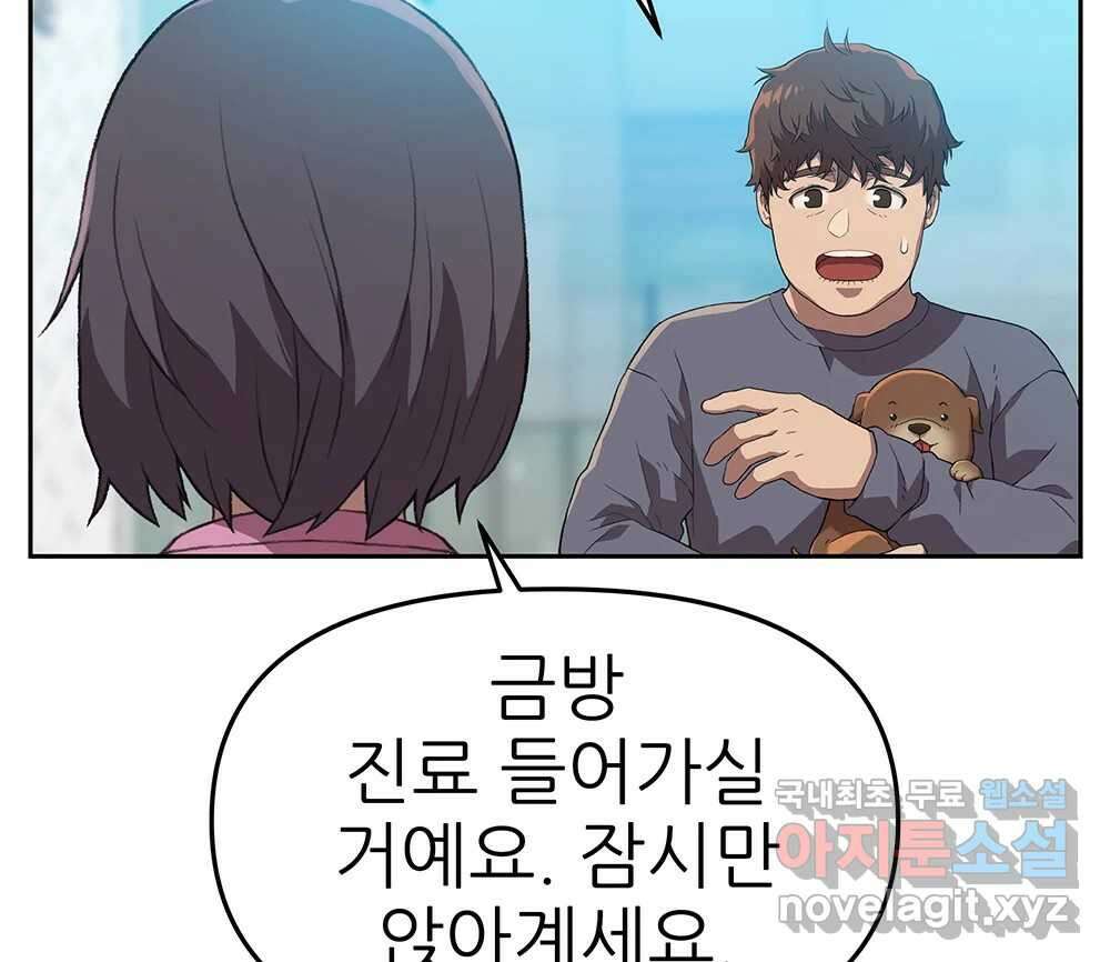 무지개다리 파수꾼 119화 9
