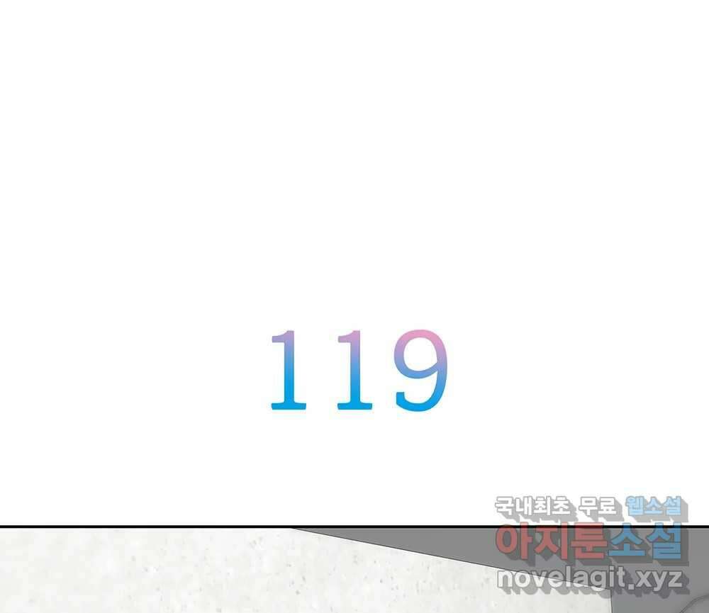 무지개다리 파수꾼 119화 12