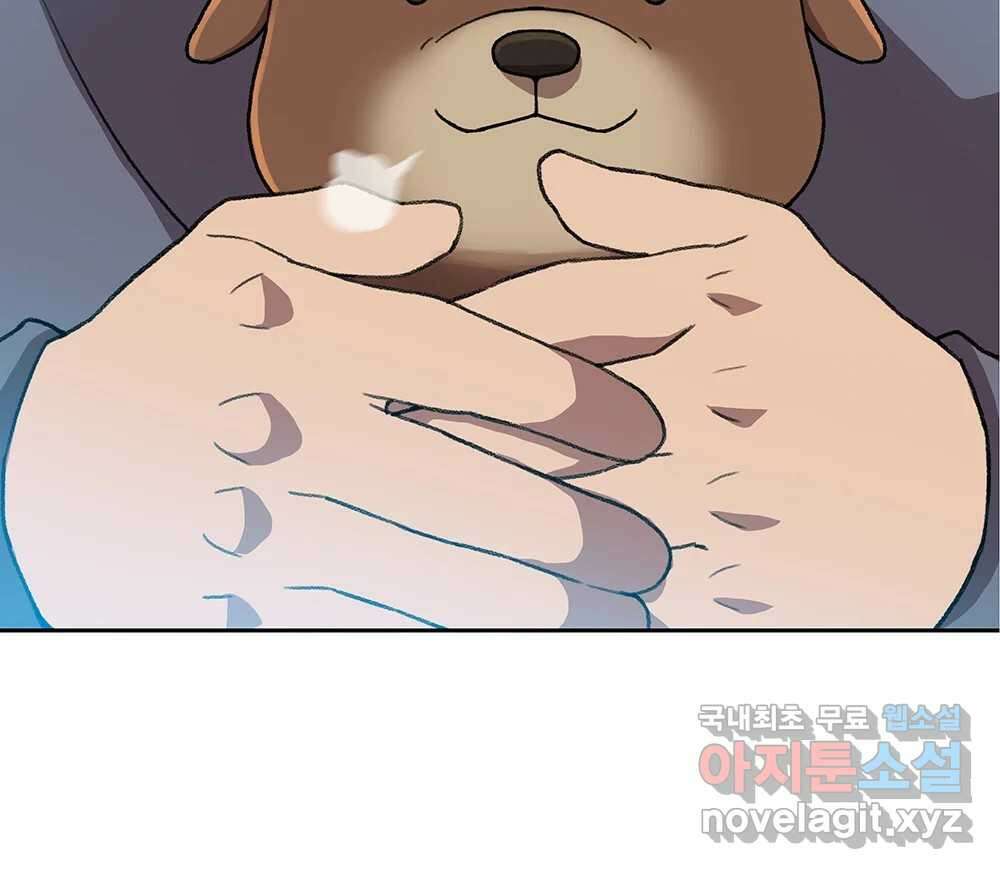 무지개다리 파수꾼 119화 16