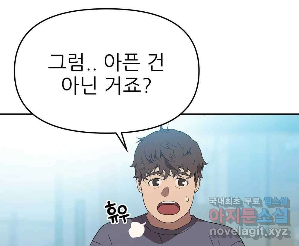 무지개다리 파수꾼 119화 17