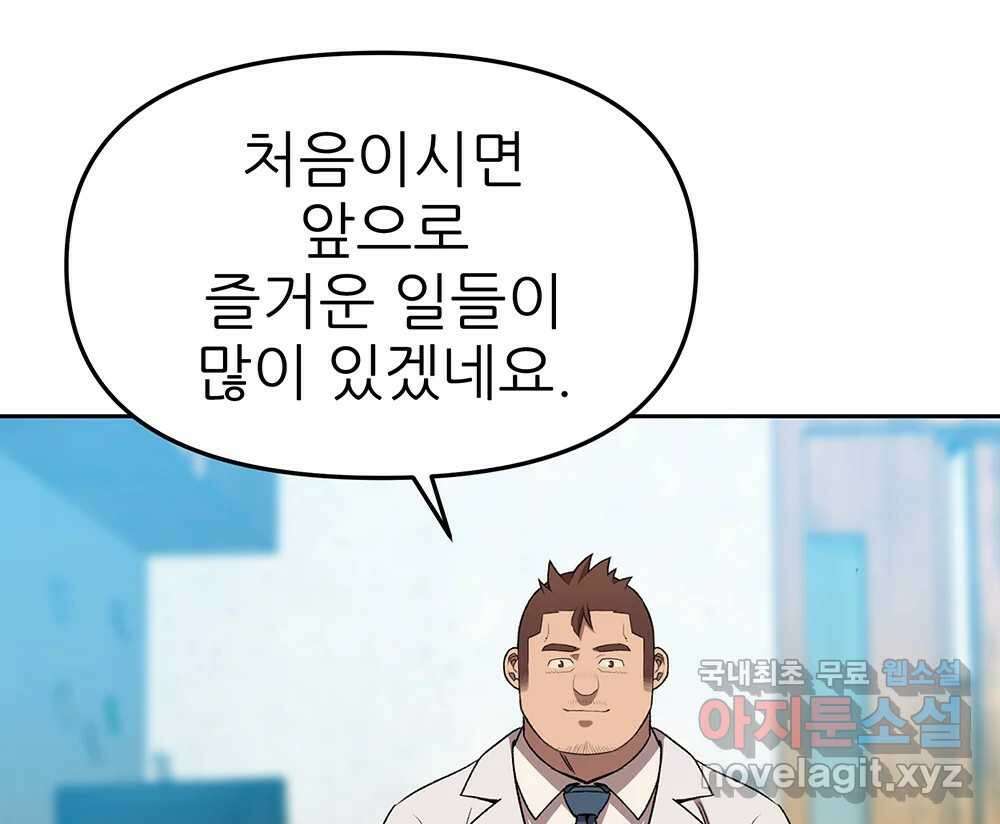 무지개다리 파수꾼 119화 22