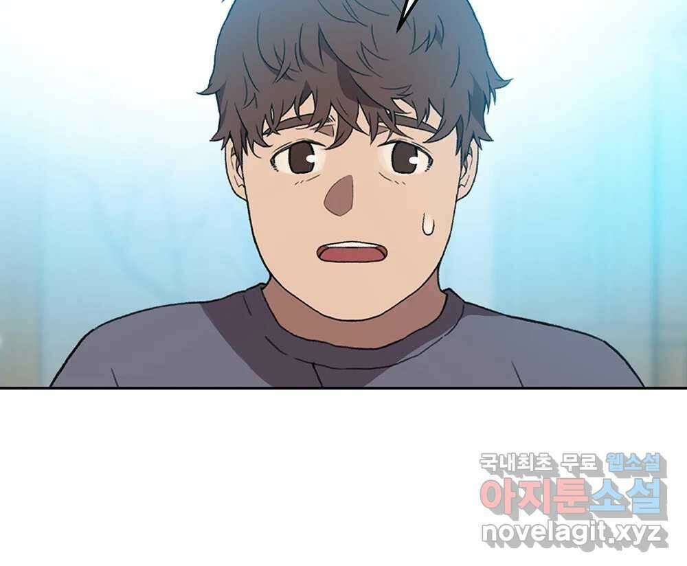 무지개다리 파수꾼 119화 25