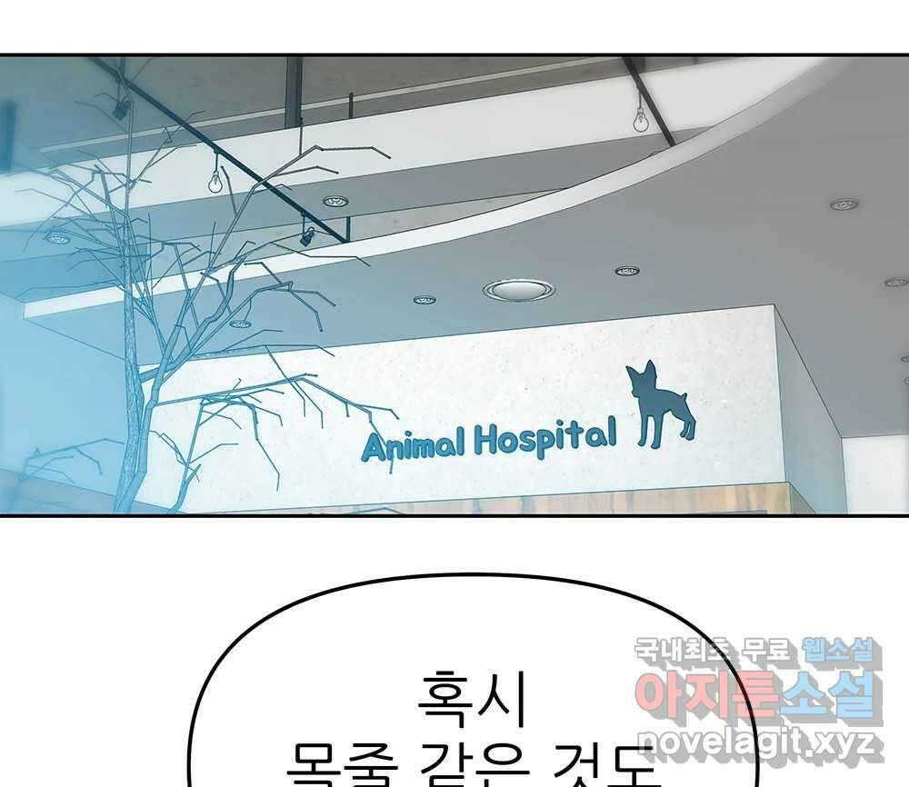 무지개다리 파수꾼 119화 27