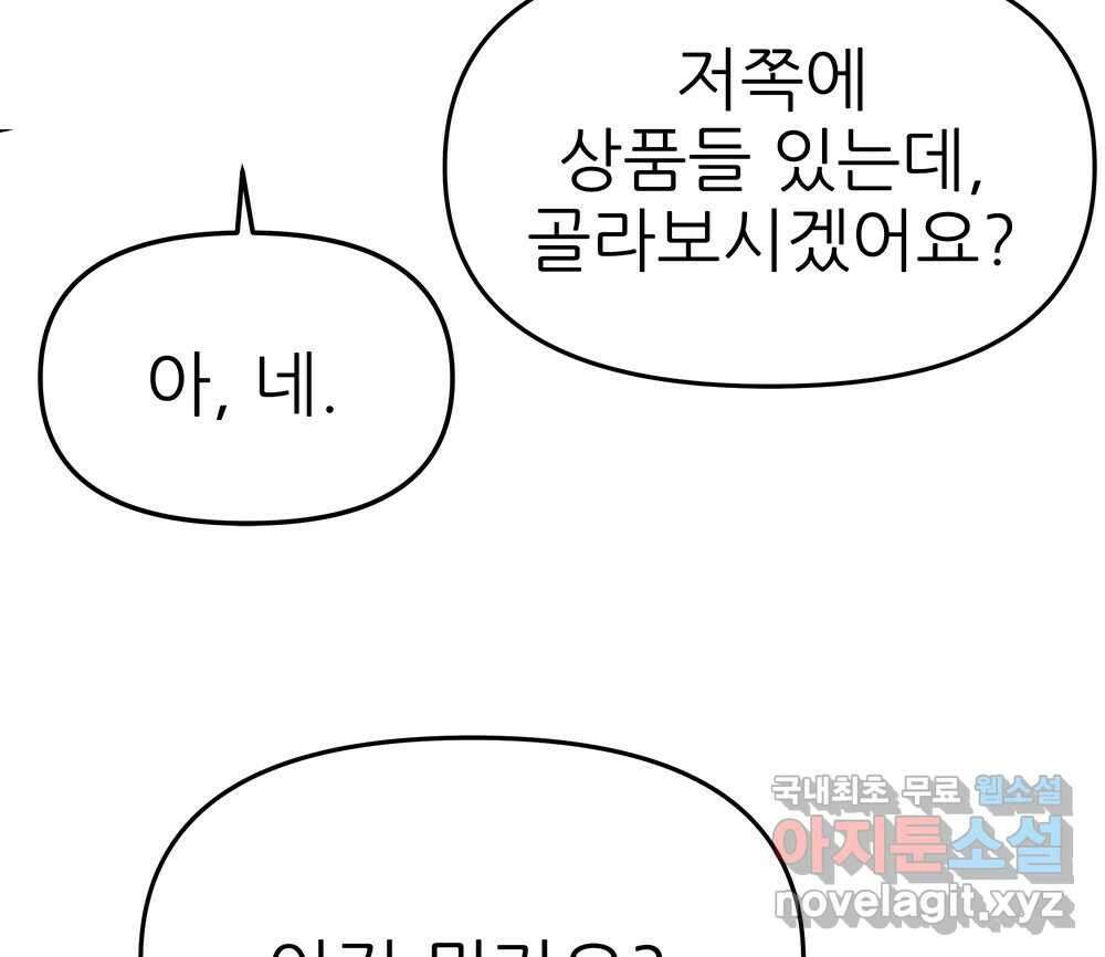 무지개다리 파수꾼 119화 29