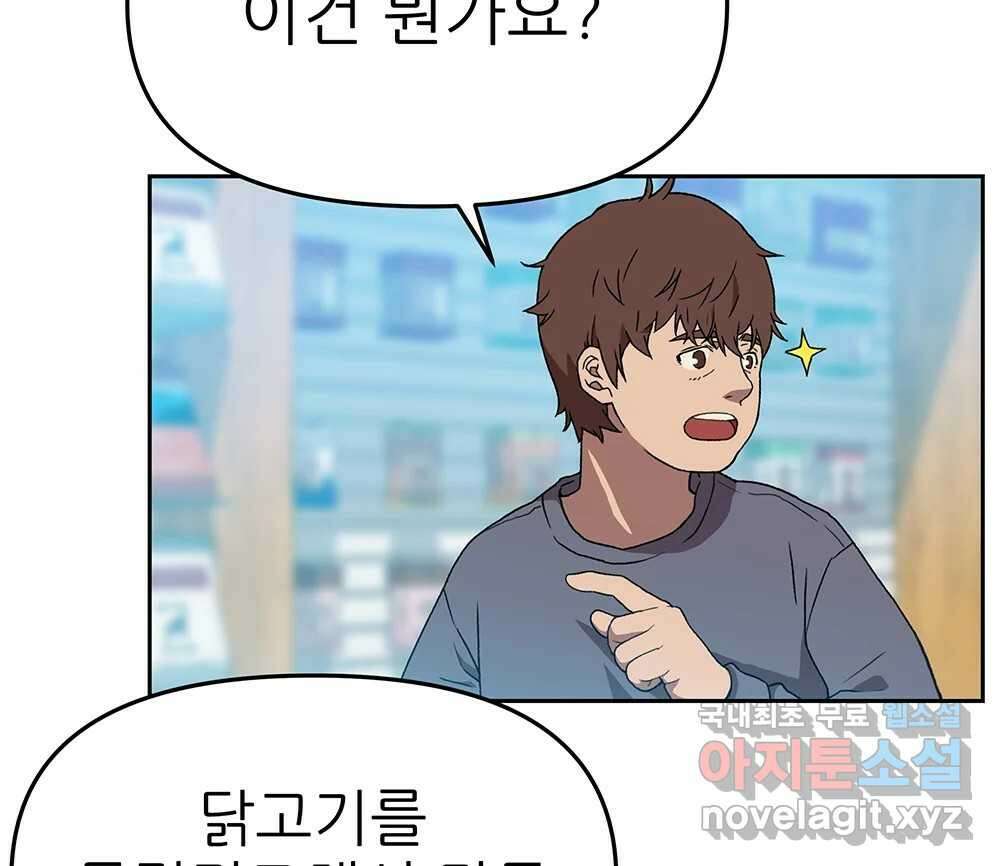 무지개다리 파수꾼 119화 30