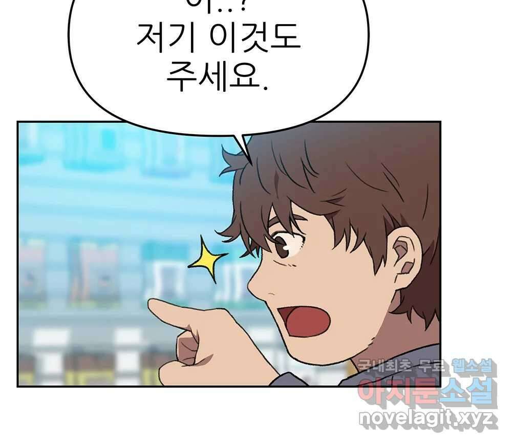 무지개다리 파수꾼 119화 32