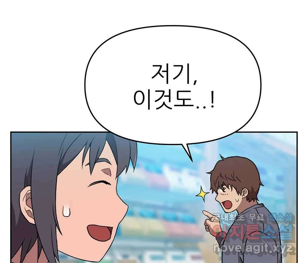 무지개다리 파수꾼 119화 33