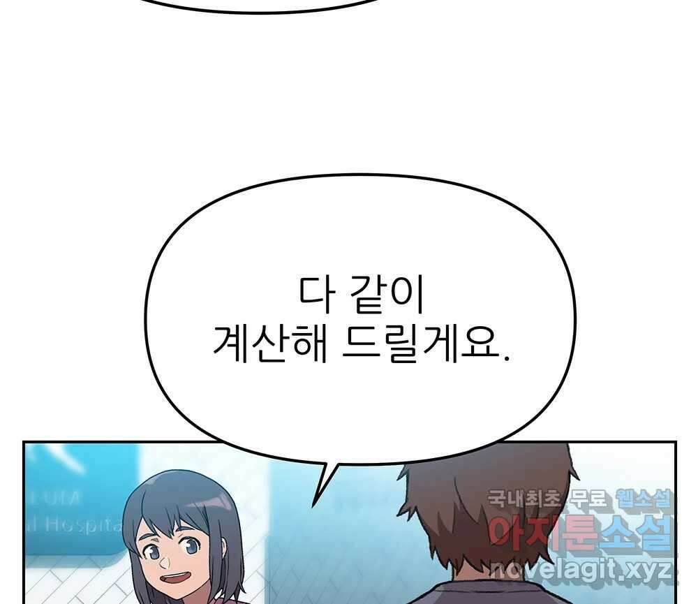 무지개다리 파수꾼 119화 35