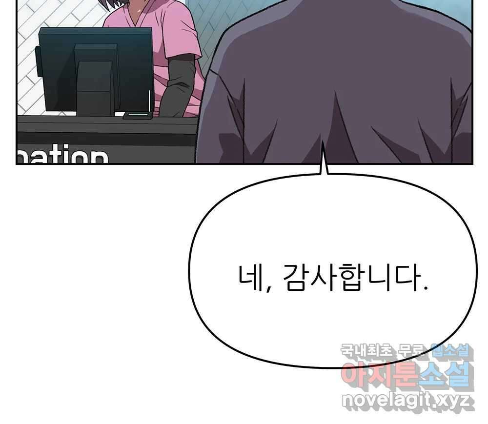 무지개다리 파수꾼 119화 36