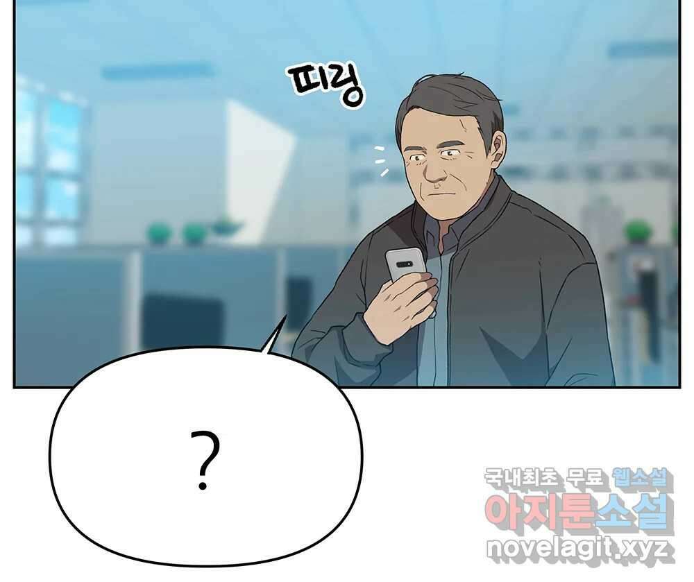무지개다리 파수꾼 119화 39