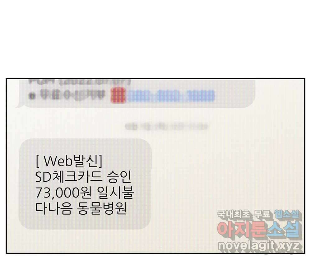 무지개다리 파수꾼 119화 40