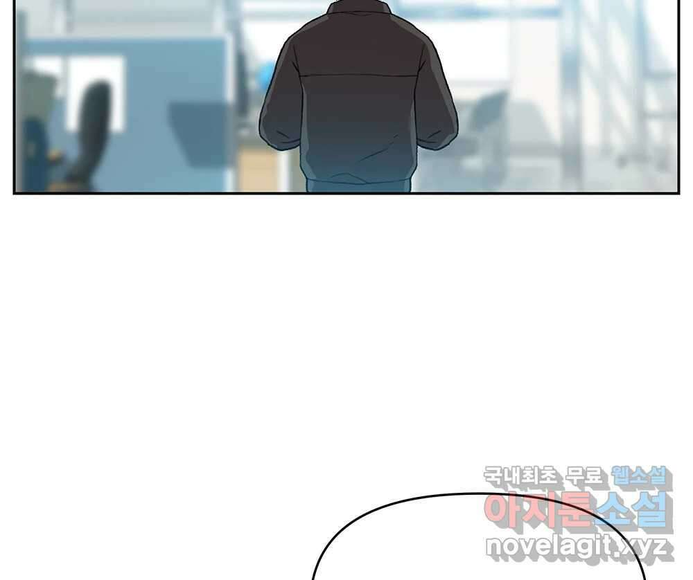 무지개다리 파수꾼 119화 42