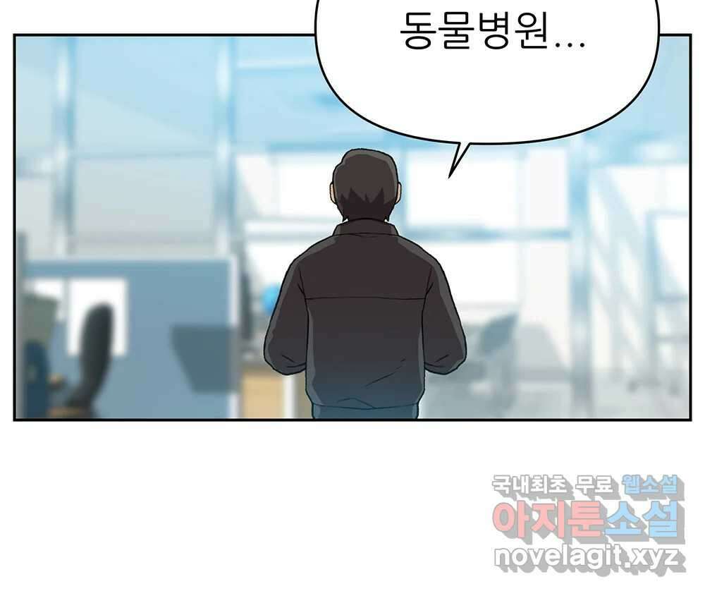 무지개다리 파수꾼 119화 43