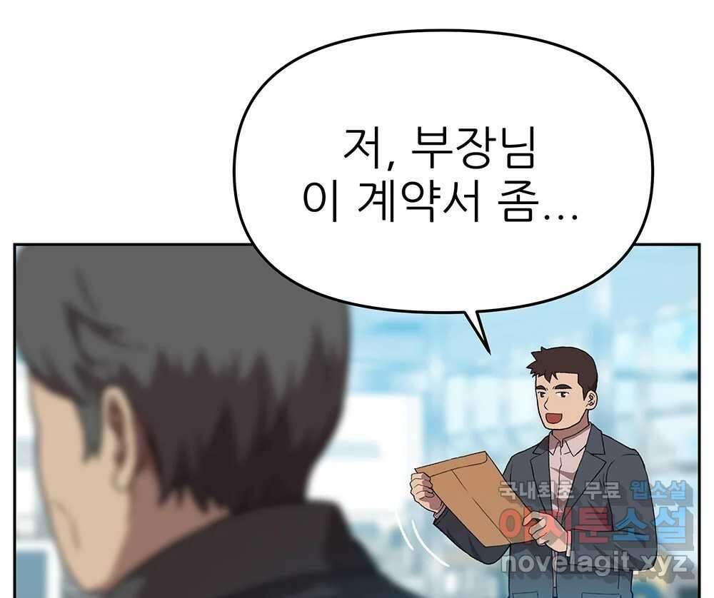 무지개다리 파수꾼 119화 44