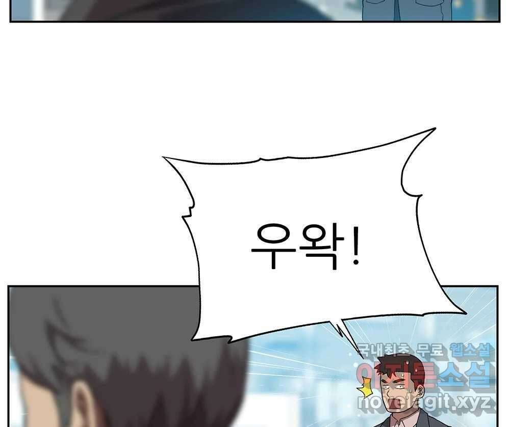 무지개다리 파수꾼 119화 45