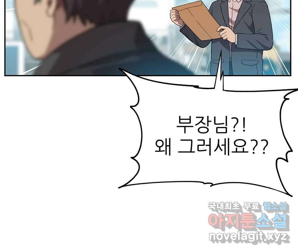 무지개다리 파수꾼 119화 46