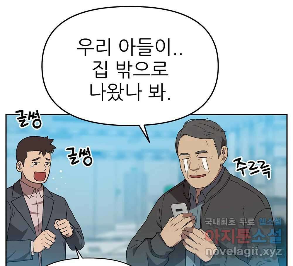 무지개다리 파수꾼 119화 47