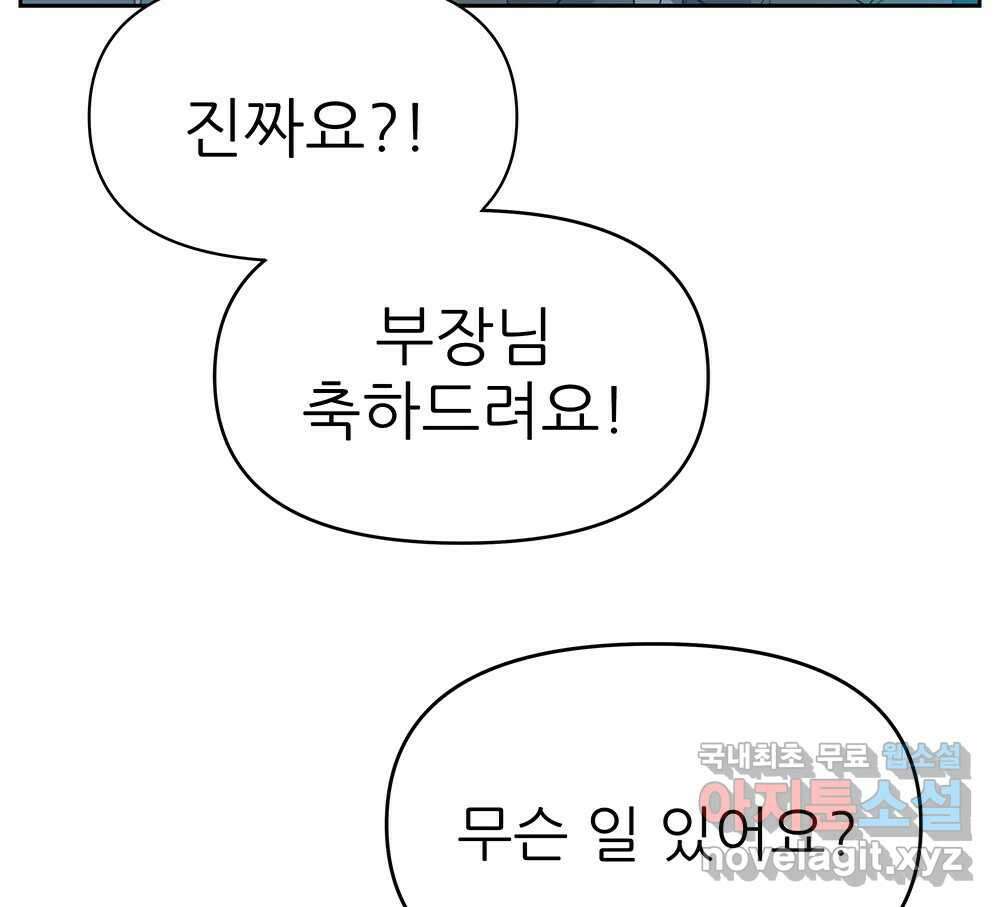 무지개다리 파수꾼 119화 48