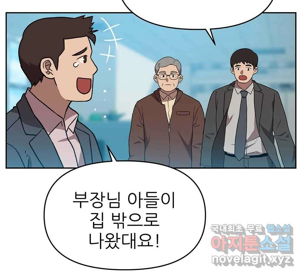 무지개다리 파수꾼 119화 49