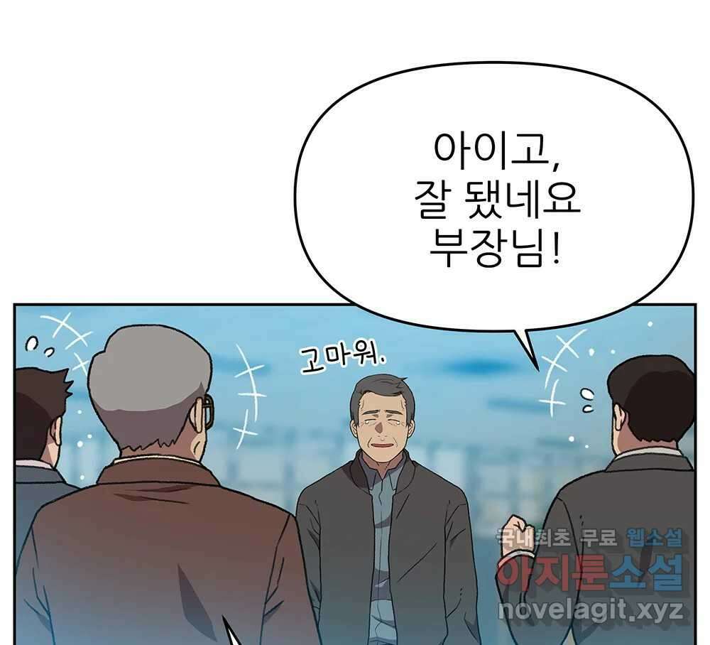 무지개다리 파수꾼 119화 50