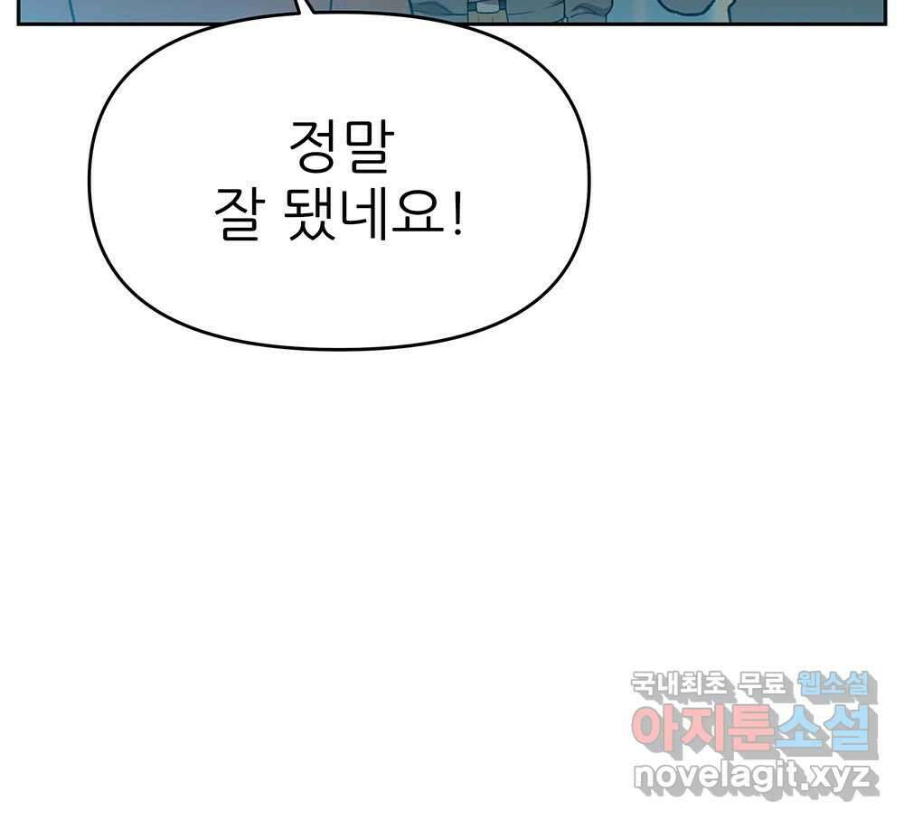 무지개다리 파수꾼 119화 51
