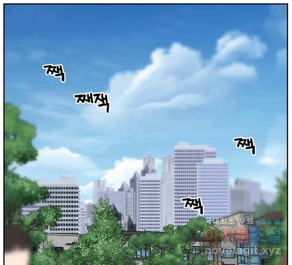 무지개다리 파수꾼 119화 53