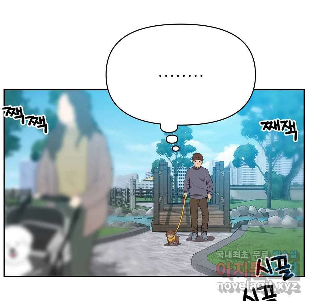 무지개다리 파수꾼 119화 57