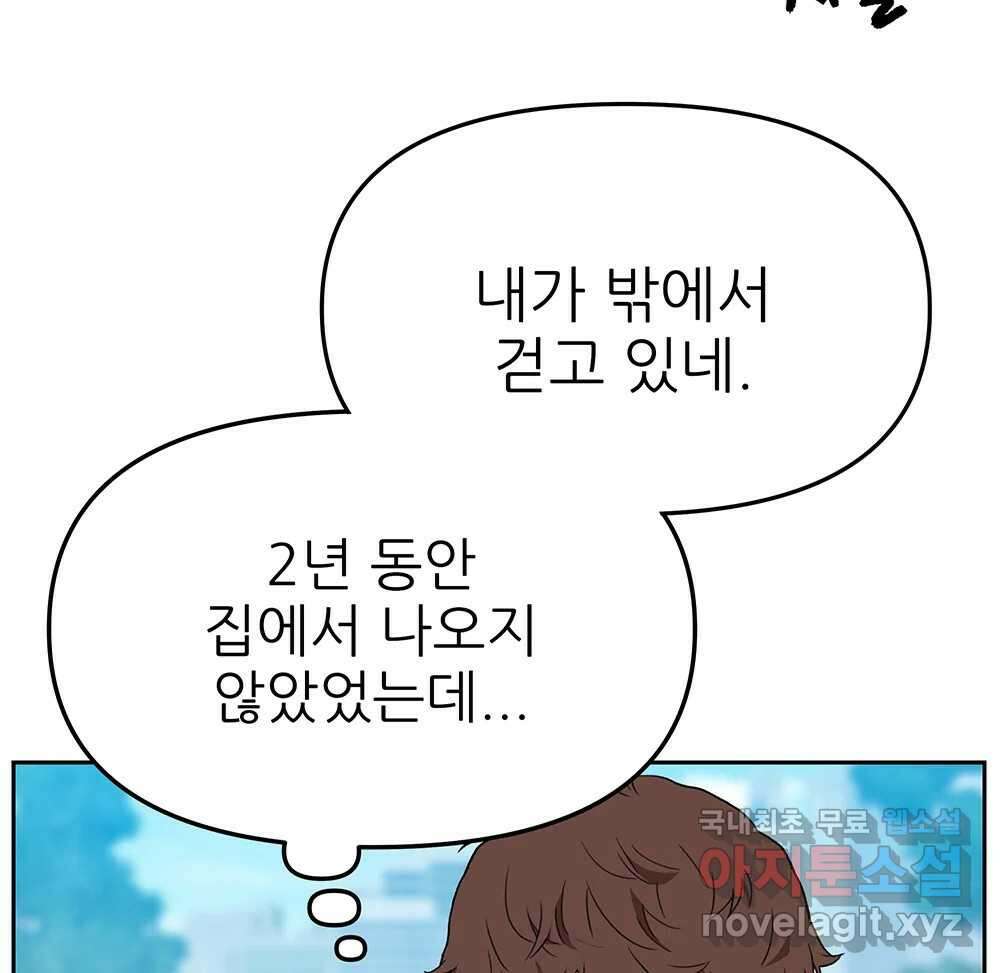 무지개다리 파수꾼 119화 58