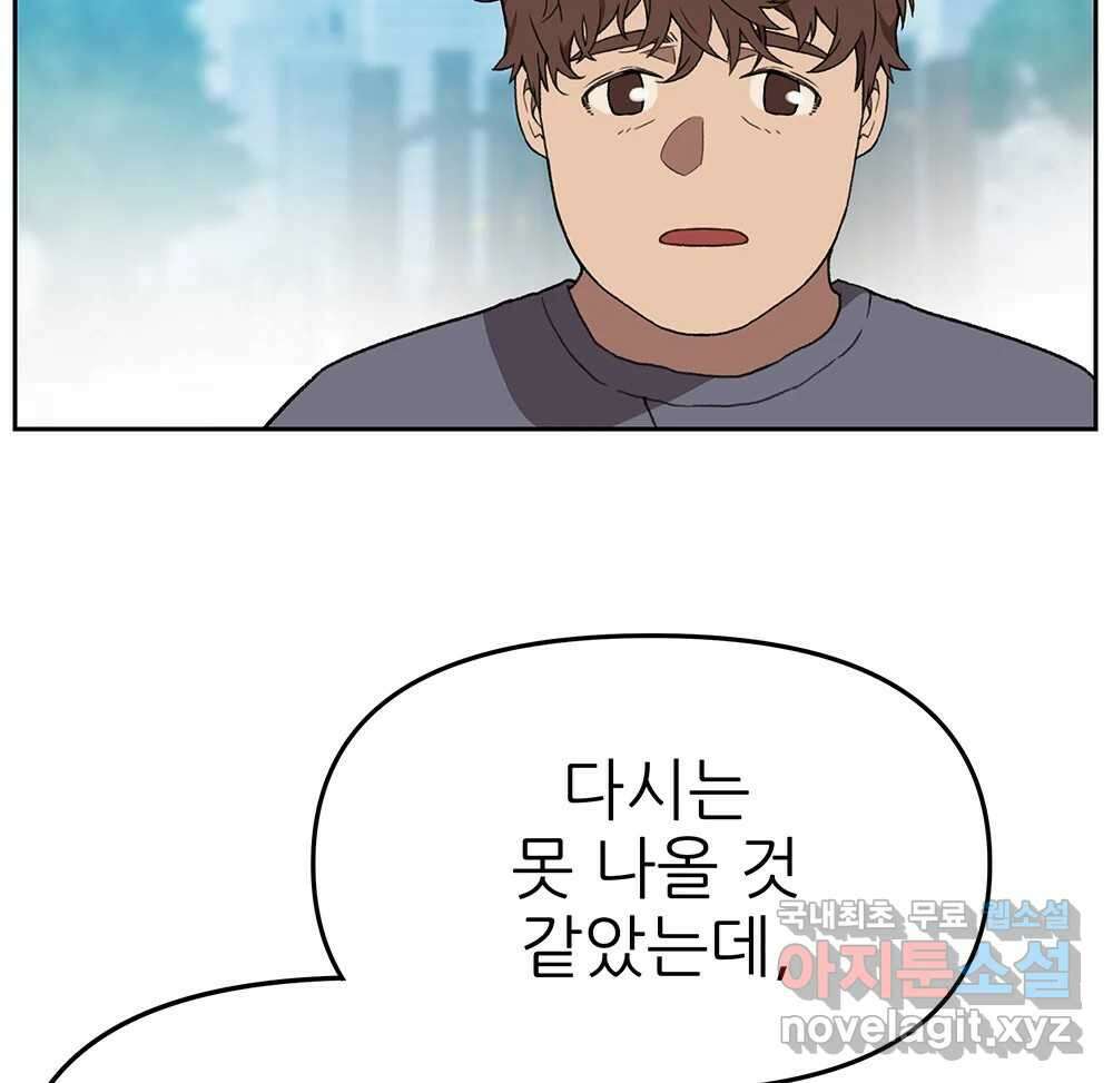 무지개다리 파수꾼 119화 59