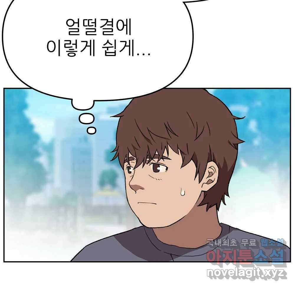 무지개다리 파수꾼 119화 60