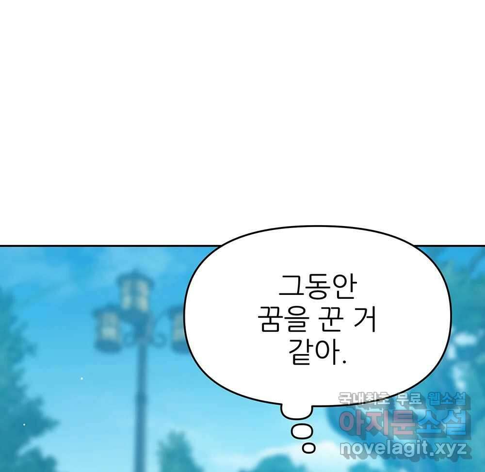 무지개다리 파수꾼 119화 61