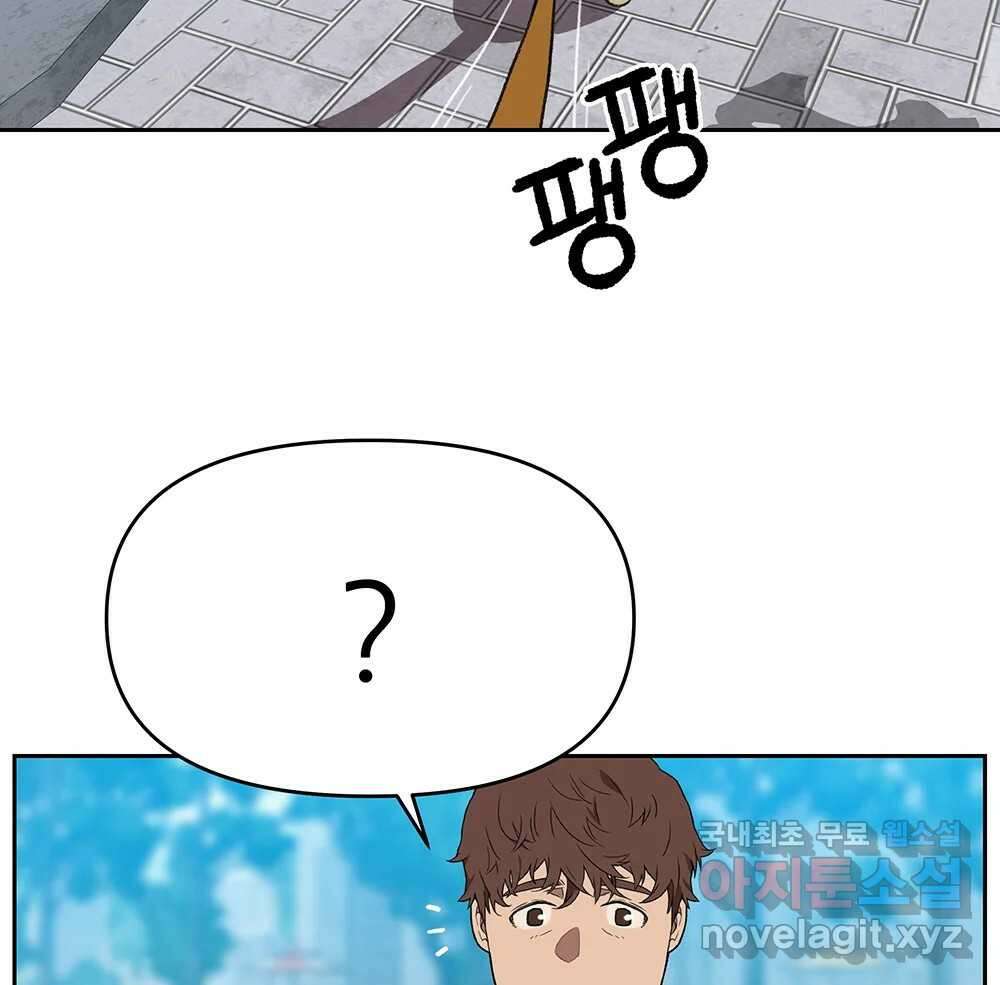 무지개다리 파수꾼 119화 64