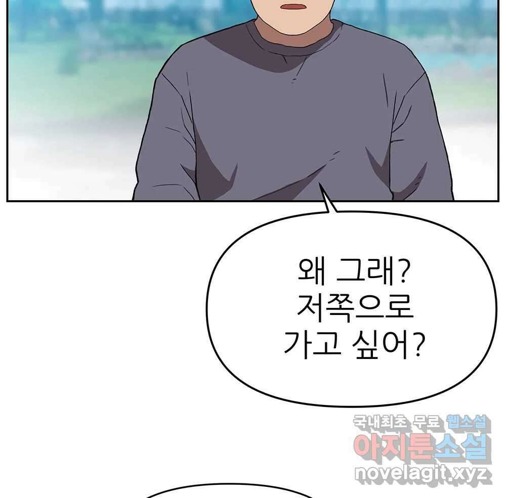무지개다리 파수꾼 119화 65