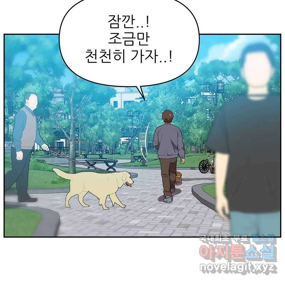 무지개다리 파수꾼 119화 66