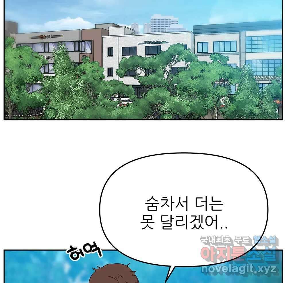 무지개다리 파수꾼 119화 68