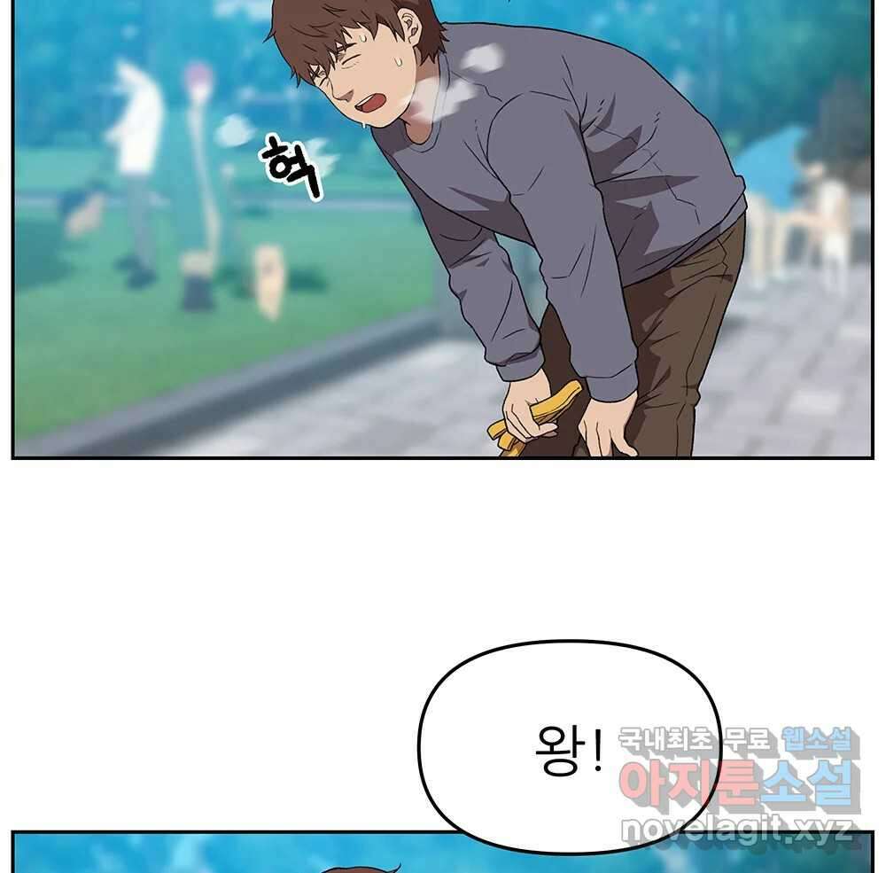 무지개다리 파수꾼 119화 69