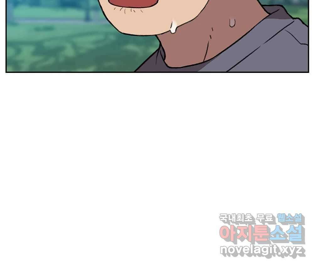 무지개다리 파수꾼 119화 72