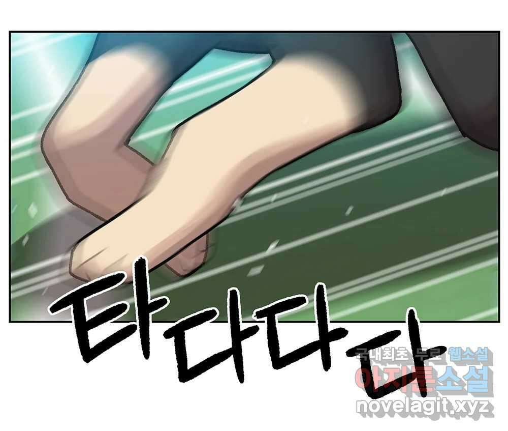 무지개다리 파수꾼 119화 75