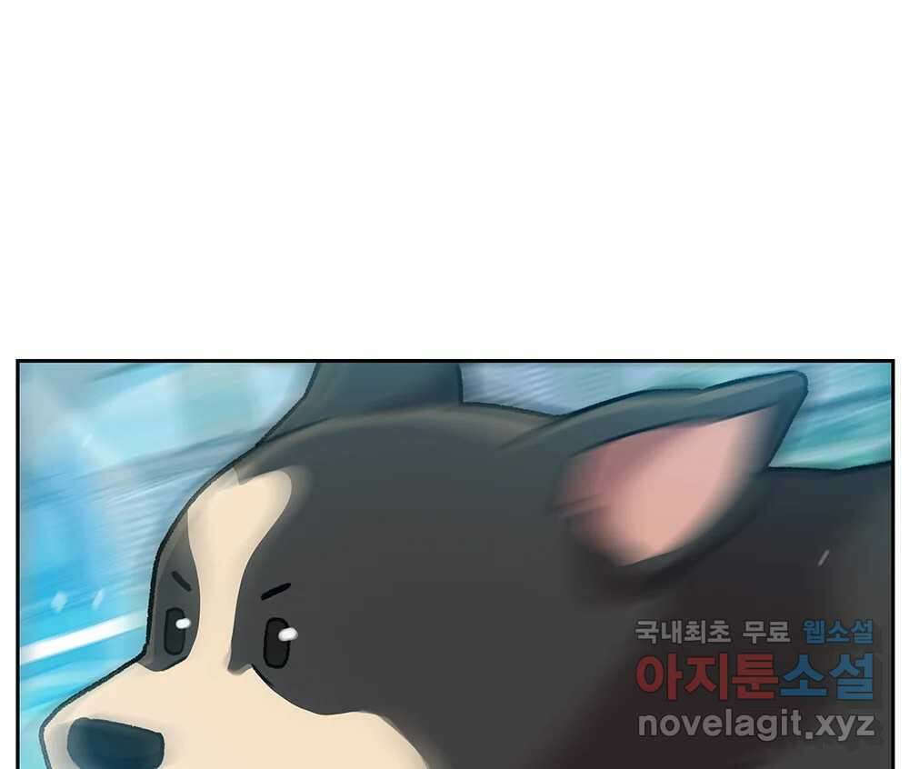 무지개다리 파수꾼 119화 76