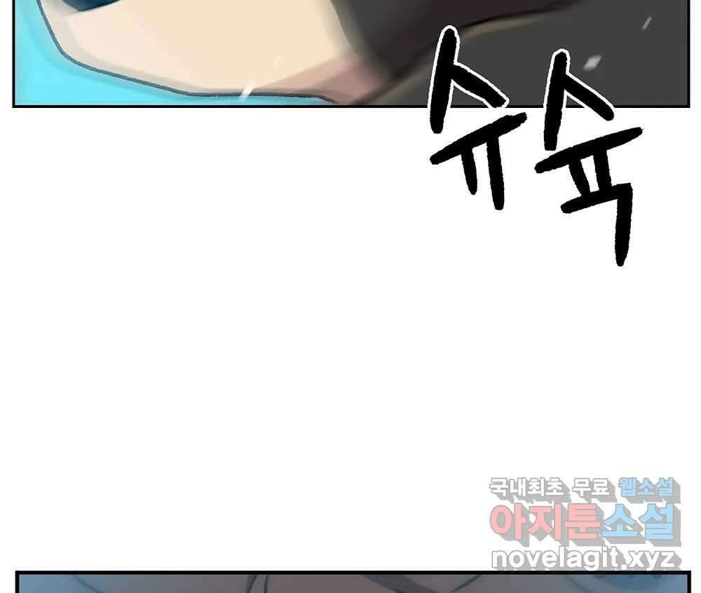 무지개다리 파수꾼 119화 77